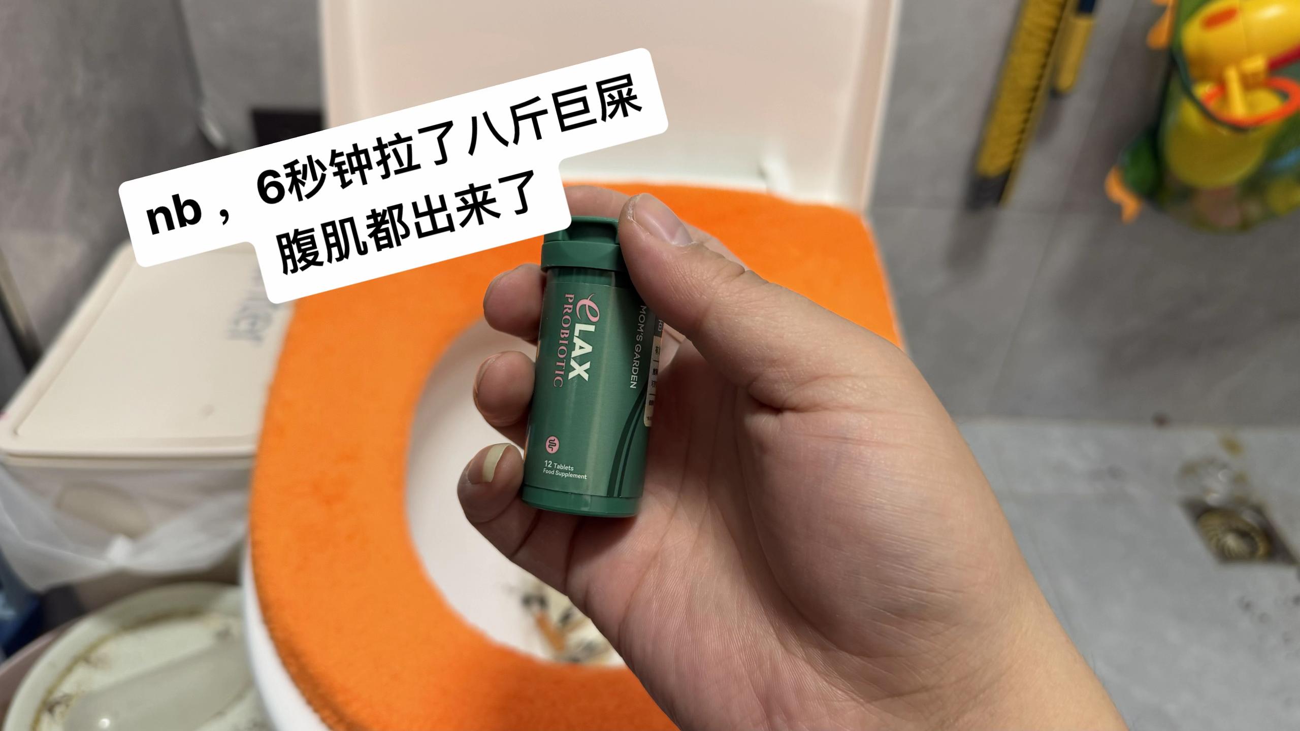 这个就是清清片。每天晚饭后两颗，轻松无负担，里面都是天然提取分的植物成分