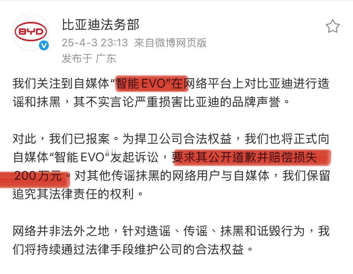 看了一下，大秦军陕团、龙哥讲电车、满格电新能源、龙猪、智能EVO…这些专门黑比亚