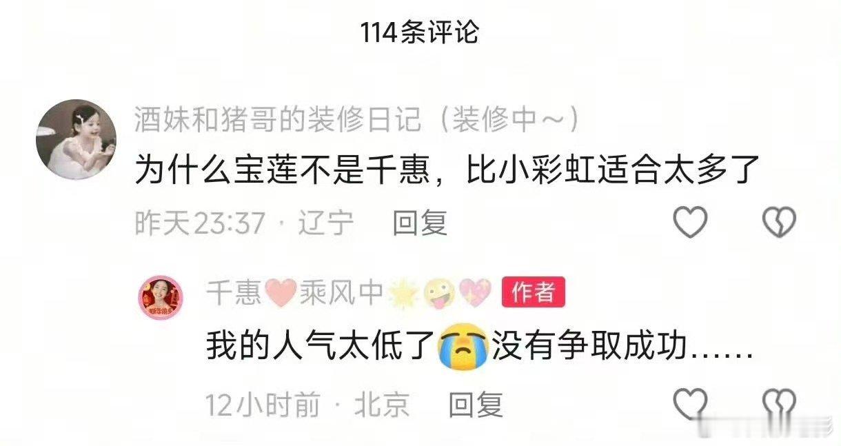 万千惠点名徐梦洁万千惠直接点名徐梦洁 万千惠说我的人气太低了，第一次见正主亲自下