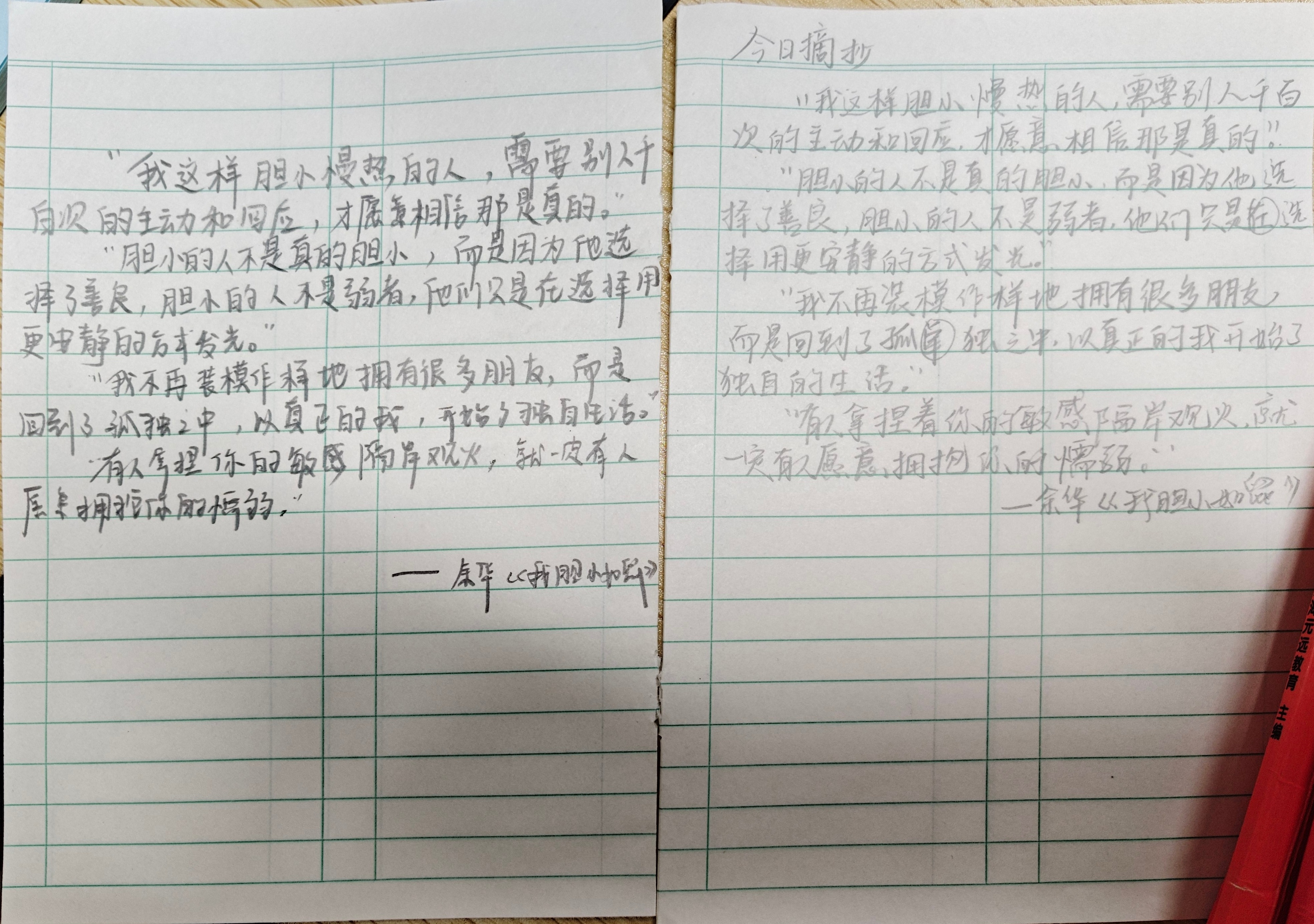 和上班搭子今日摘抄，很无聊了 