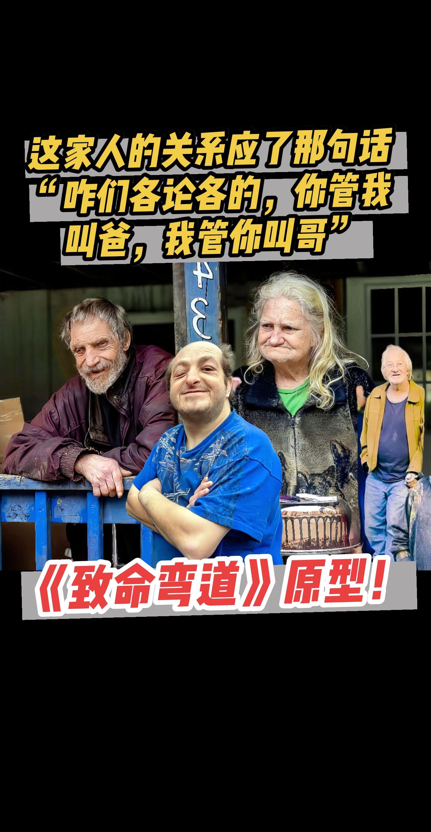 🇺🇸近亲繁殖家族“惠特克家族”