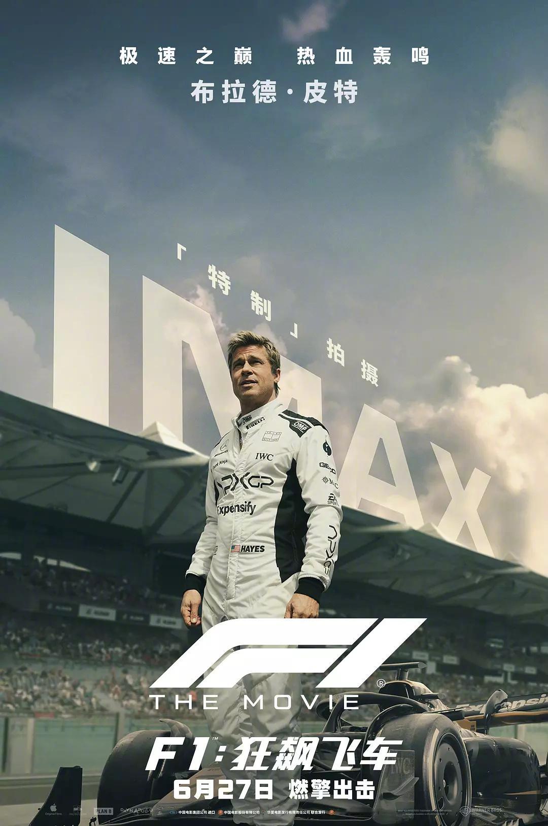 《f1:狂飙飞车》全球票房将于今日突破5亿美️元！ ​​​