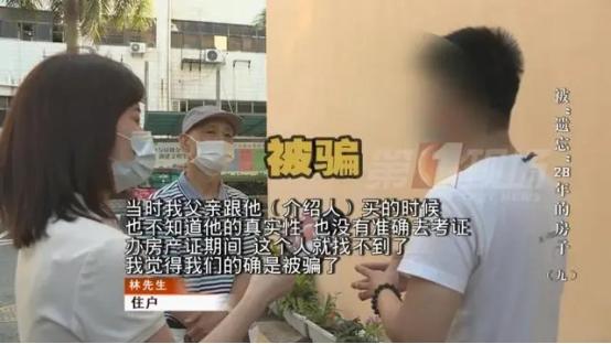 强词夺理？深圳，一女子忘记自己曾在某小区置办一套144平米的毛坯房，28年过去了