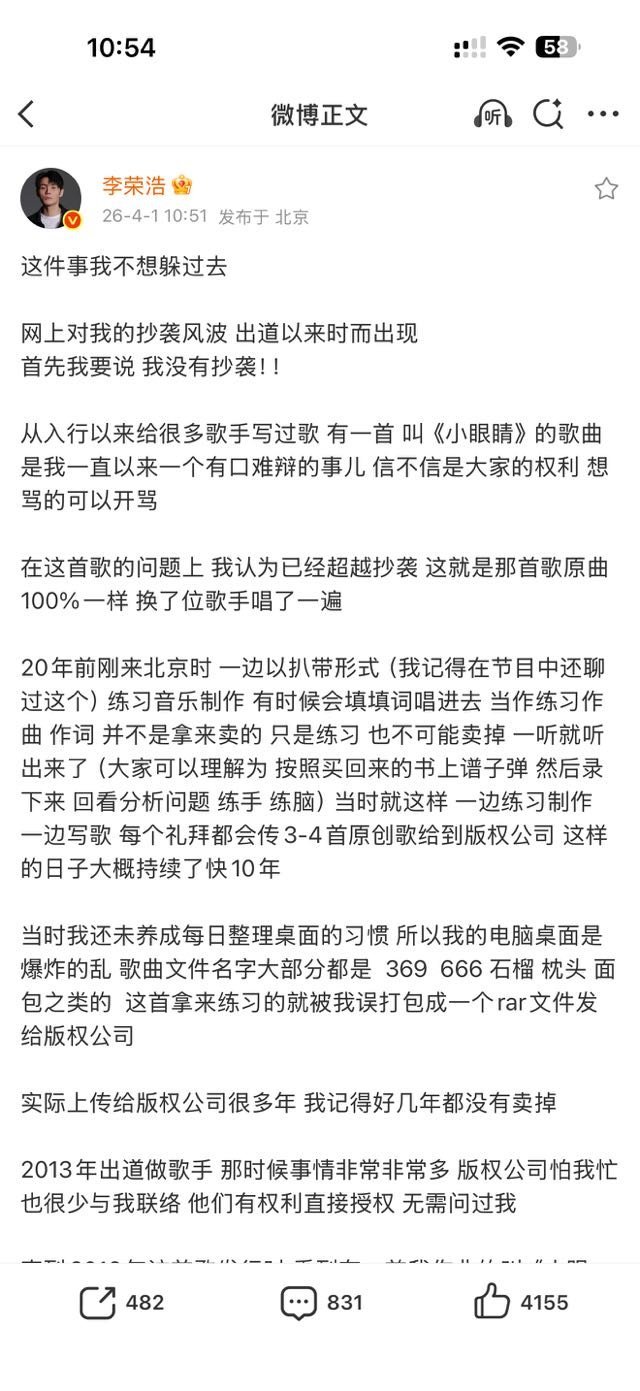 李荣浩让网友别找单依纯粉丝李荣浩说不关单依纯粉丝事 争议发酵期间，李荣浩特意表态