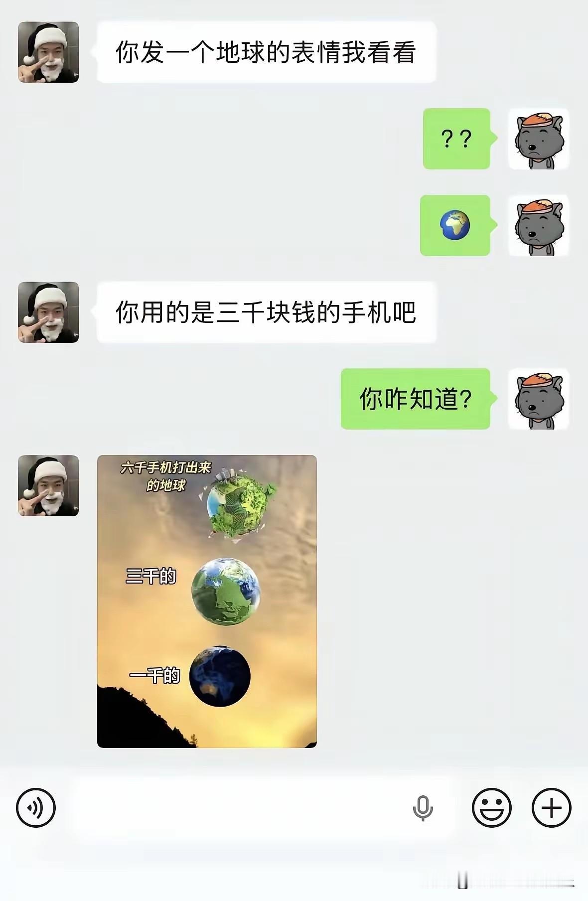 🌐，我的长这样？[捂脸][捂脸][捂脸]