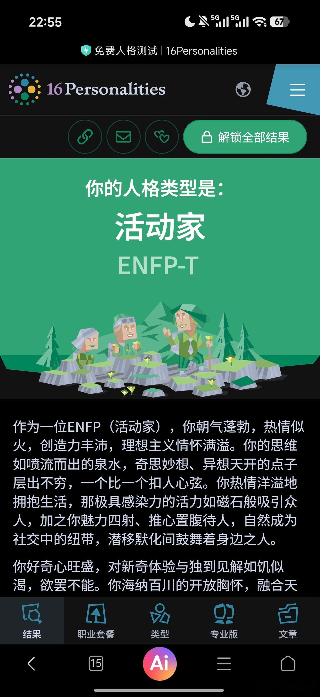 出事儿了 ​​​