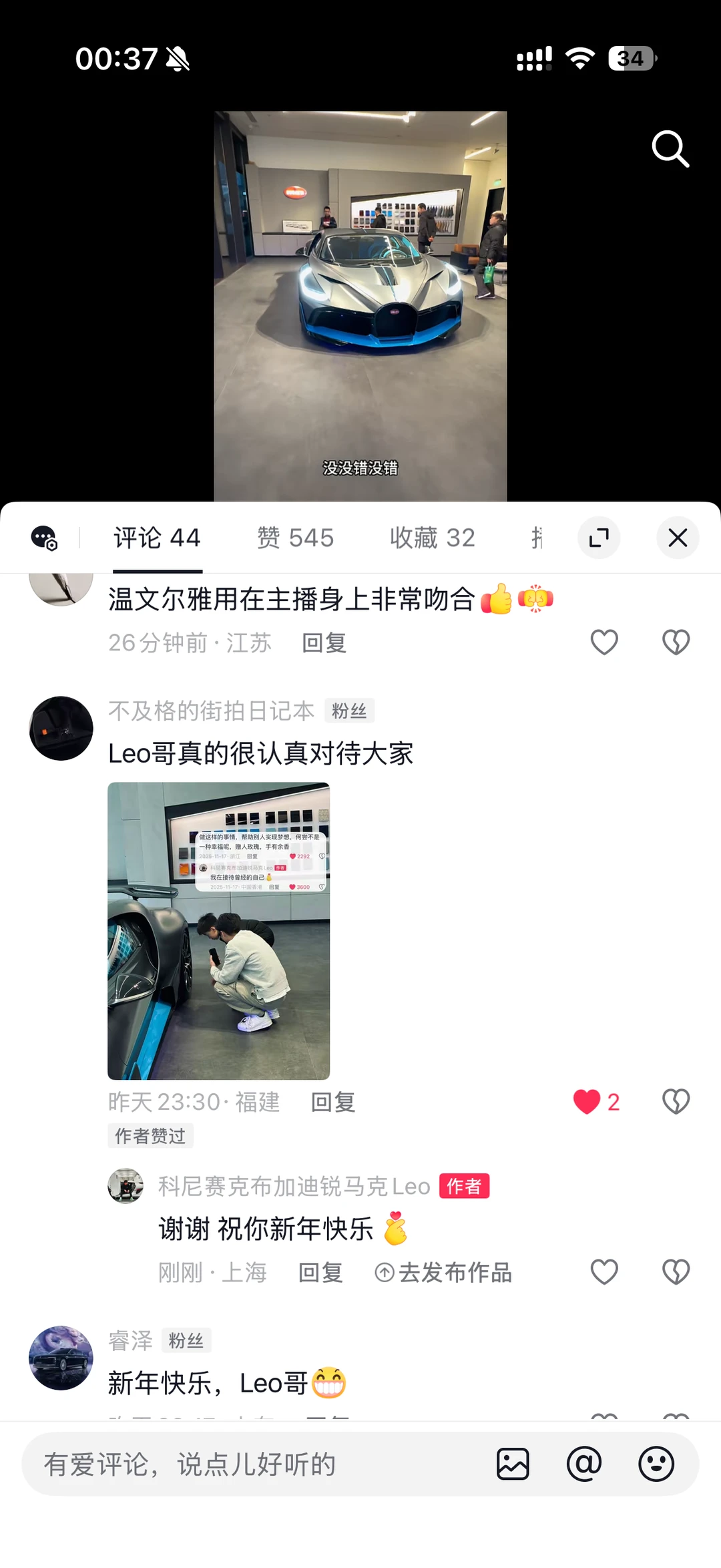 谢谢大家 梦想不分大小 祝大家早日圆梦！