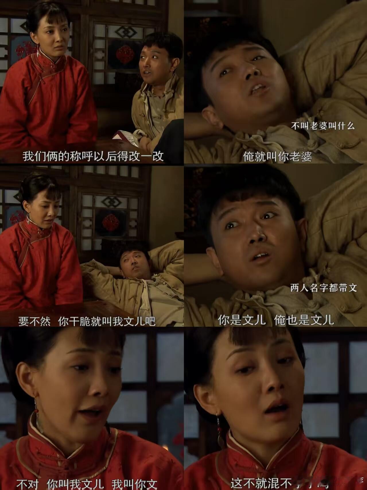 家有“戏精”媳妇，连李云龙来了估计都得甘拜下风！在这部精彩的《闯关东》里，我最欣
