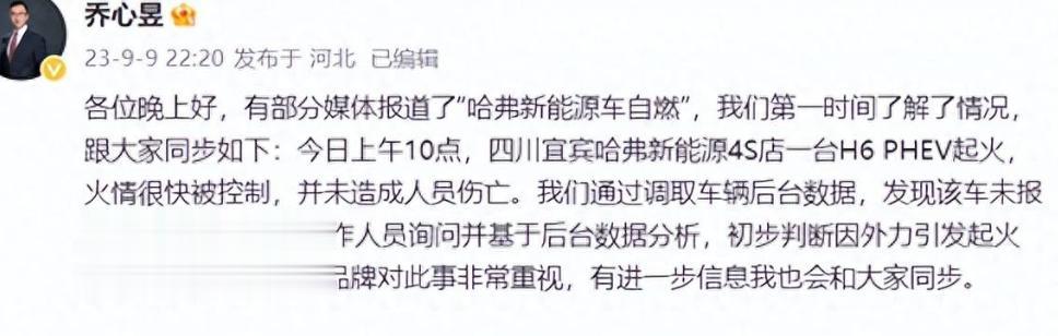 宜宾翠屏区一长城4S店起火，哈弗高管回应称，经过与4S店工作人员询问并基于后台数
