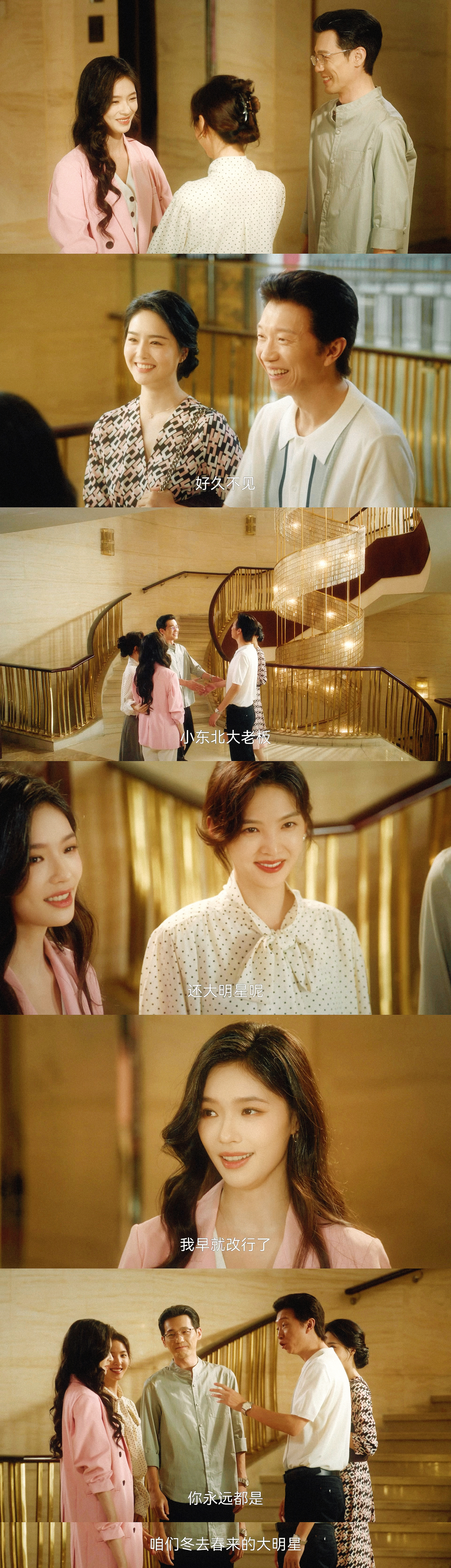 《冬去春来》拍的真的很扎实，烟火气很足，每个人都好像是成长期我曾经见过的人一样。