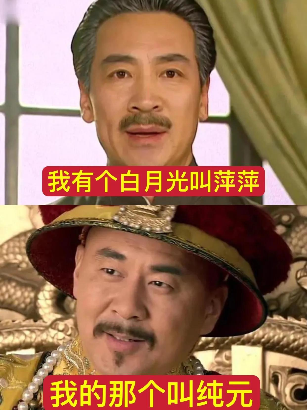 太有意思啦！当《甄嬛传》撞上《情深深雨蒙蒙》，原来两部剧讲的同一个故事。
#追剧