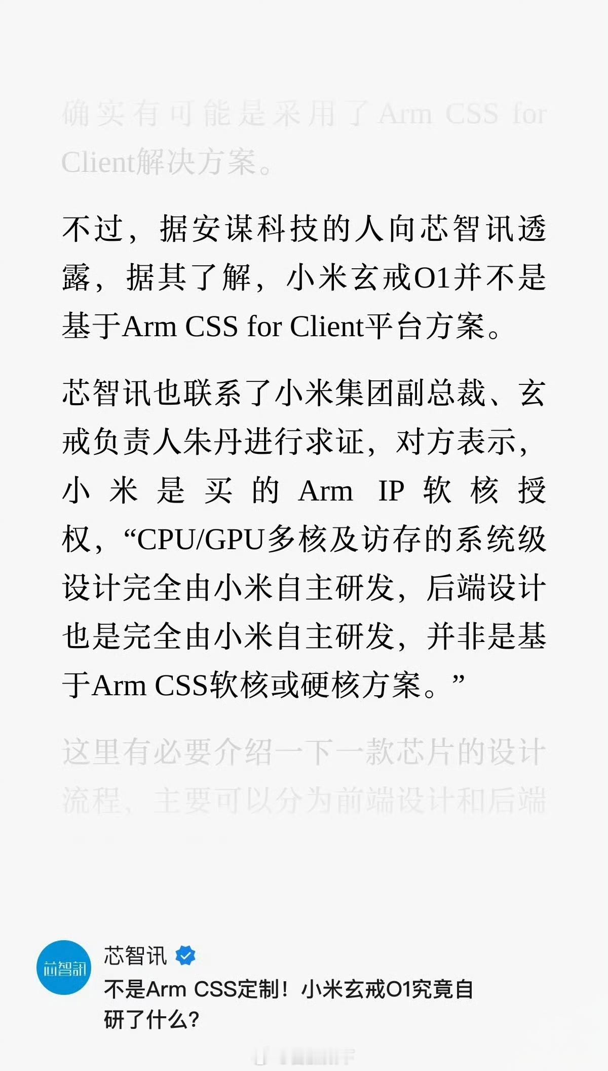 我不管……你不许自研。[笑cry][笑cry][笑cry] ​​​