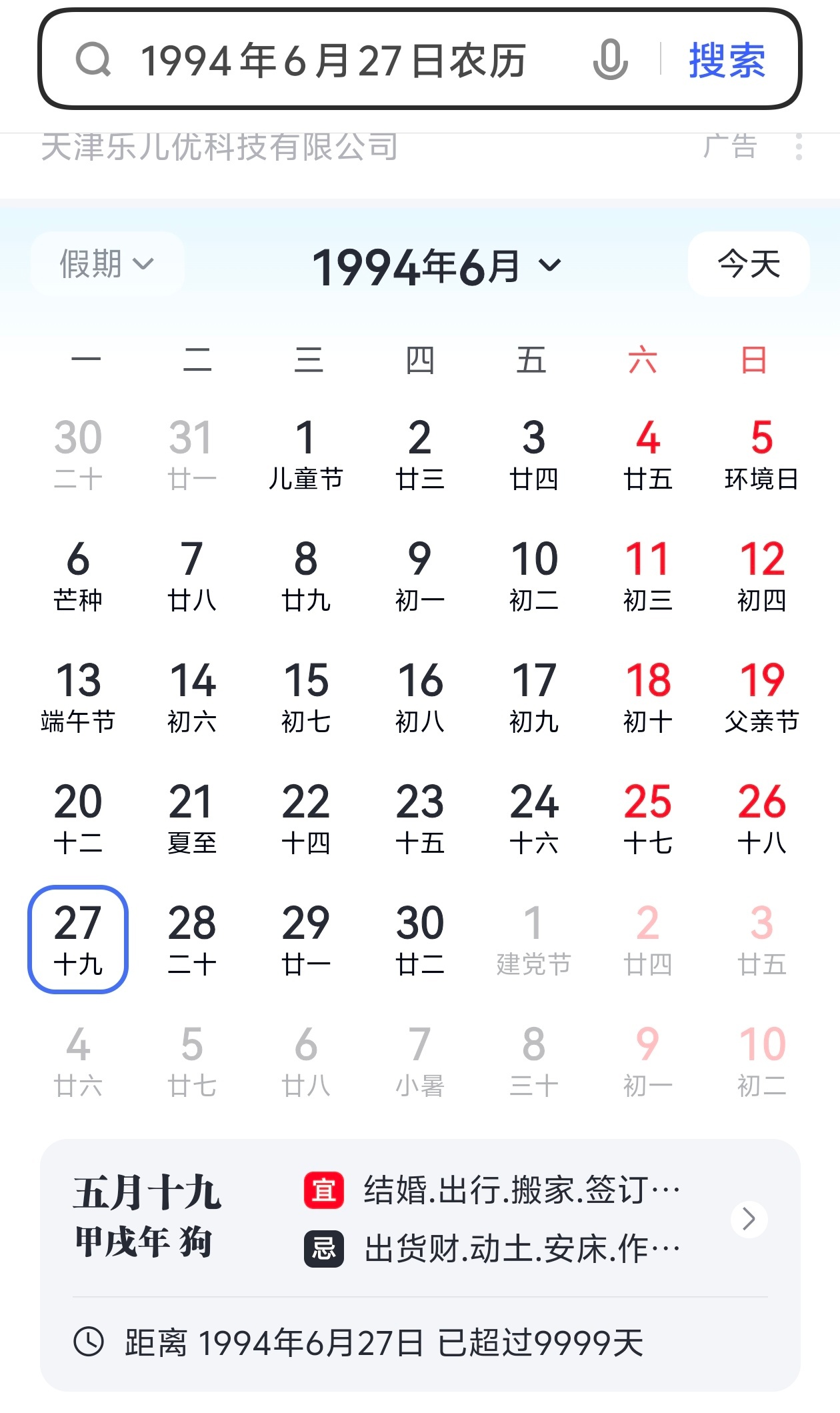 ……这太异样了 