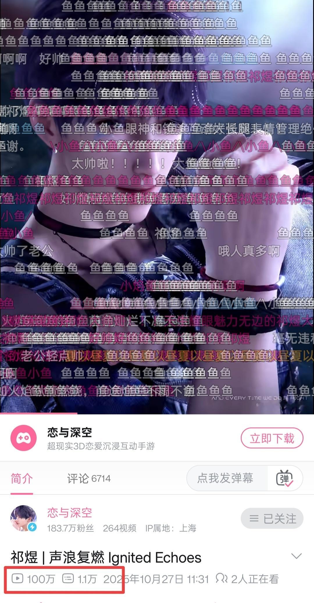 哎哟我去让让都让让，我家小焰哥哥百万直拍来了！ 