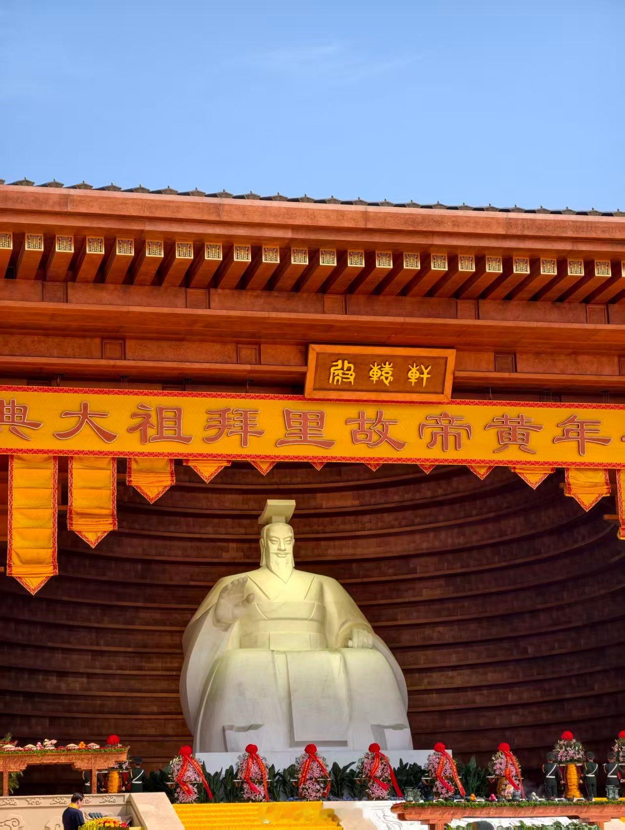 2026河南黄帝故里拜祖大典农历三月三，河南新郑丙午年黄帝故里拜祖大典。春风拂中