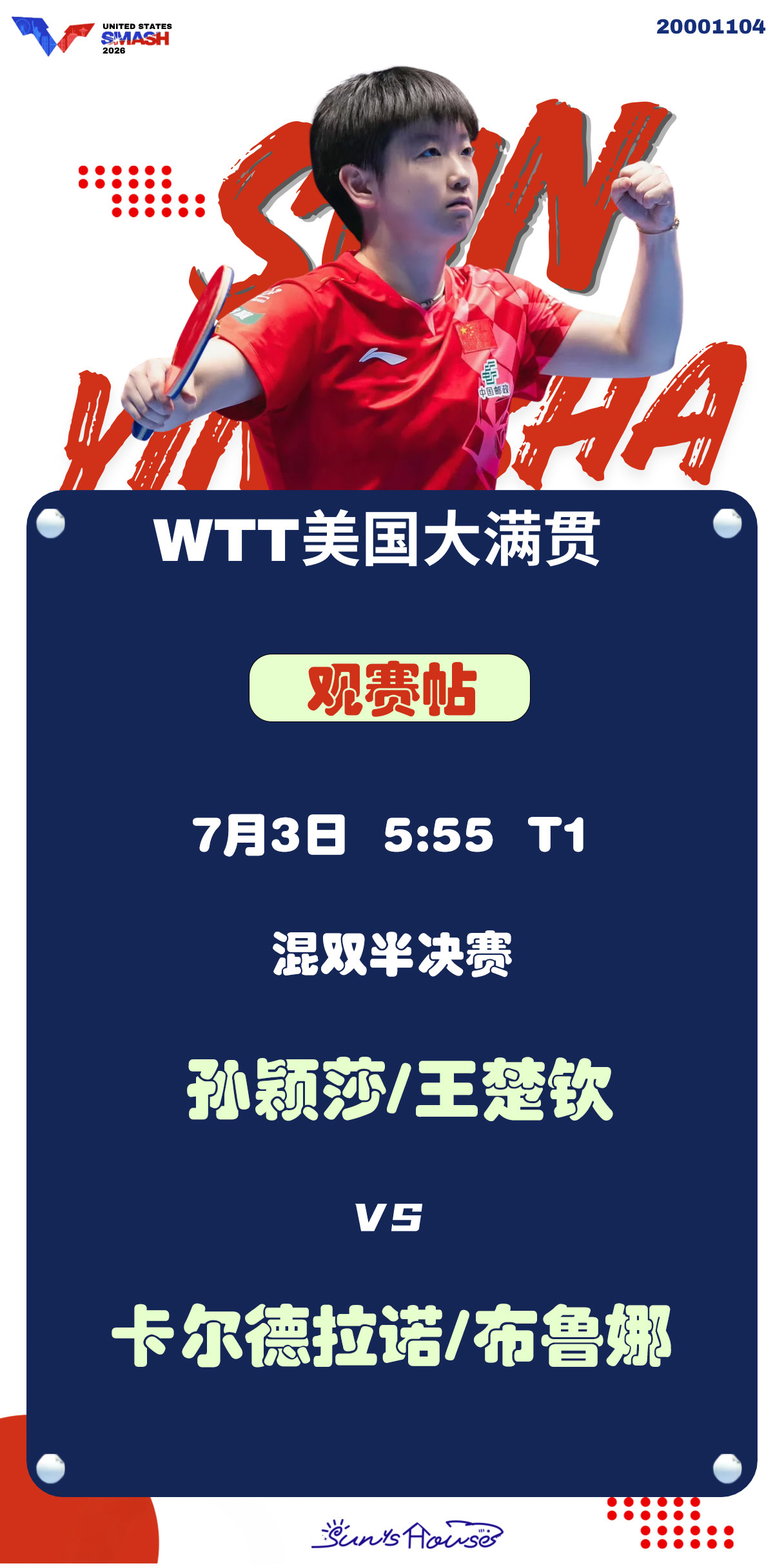孙颖莎  🏓WTT美国大满贯2026 【7月3日混双半决赛观赛帖】赛制：5局3