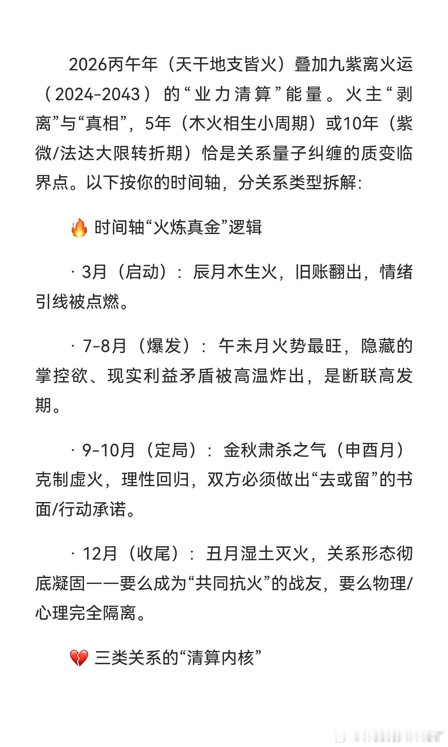 昨天包贝尔，包文婧，今天景甜 孙宇晨外带一个张继科...这就是2026丙午年的业
