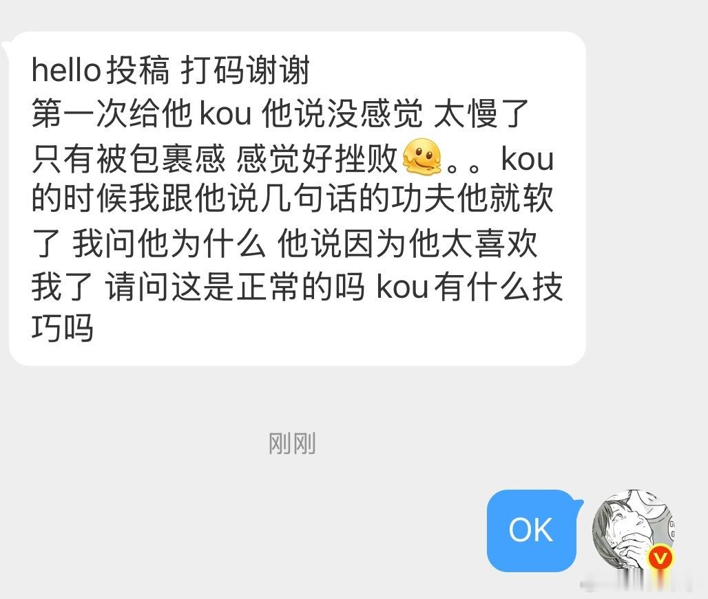 kou有什么技巧 