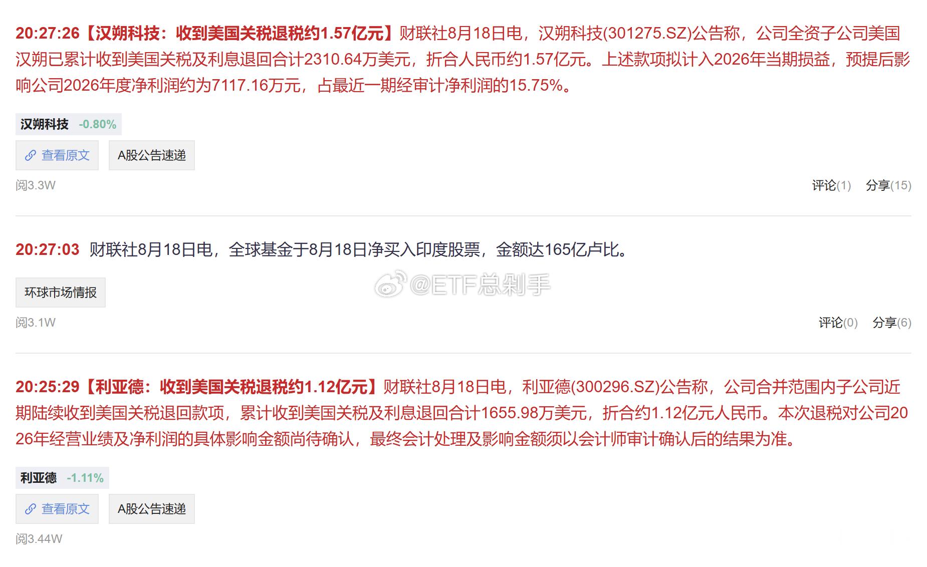 美国是真退税啊~这不相当于是强行向美国百姓征税补偿企业么，建国同志胸前的红领巾颜