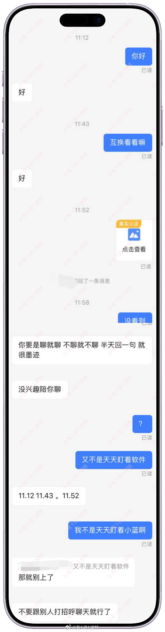 情感树洞 你好 