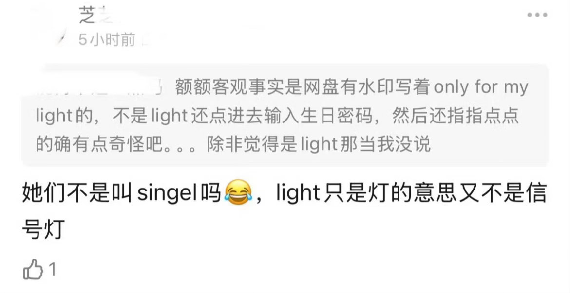 singel是什么？朱志鑫的女人从不读书