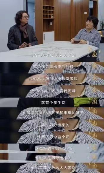 #建议所有人看看十三邀访谈林小英#林小英副教授在《十三邀》访谈中对于教育现状的深