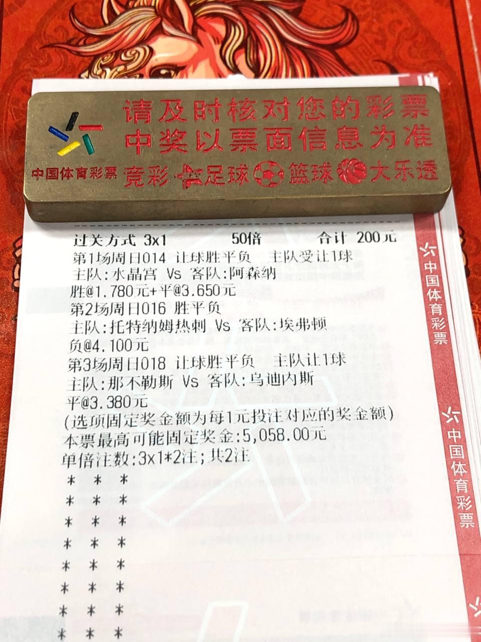 阿森纳客场怕是出工不出力，看好水晶宫主场立足防反⚽️014：英超23:00场次：