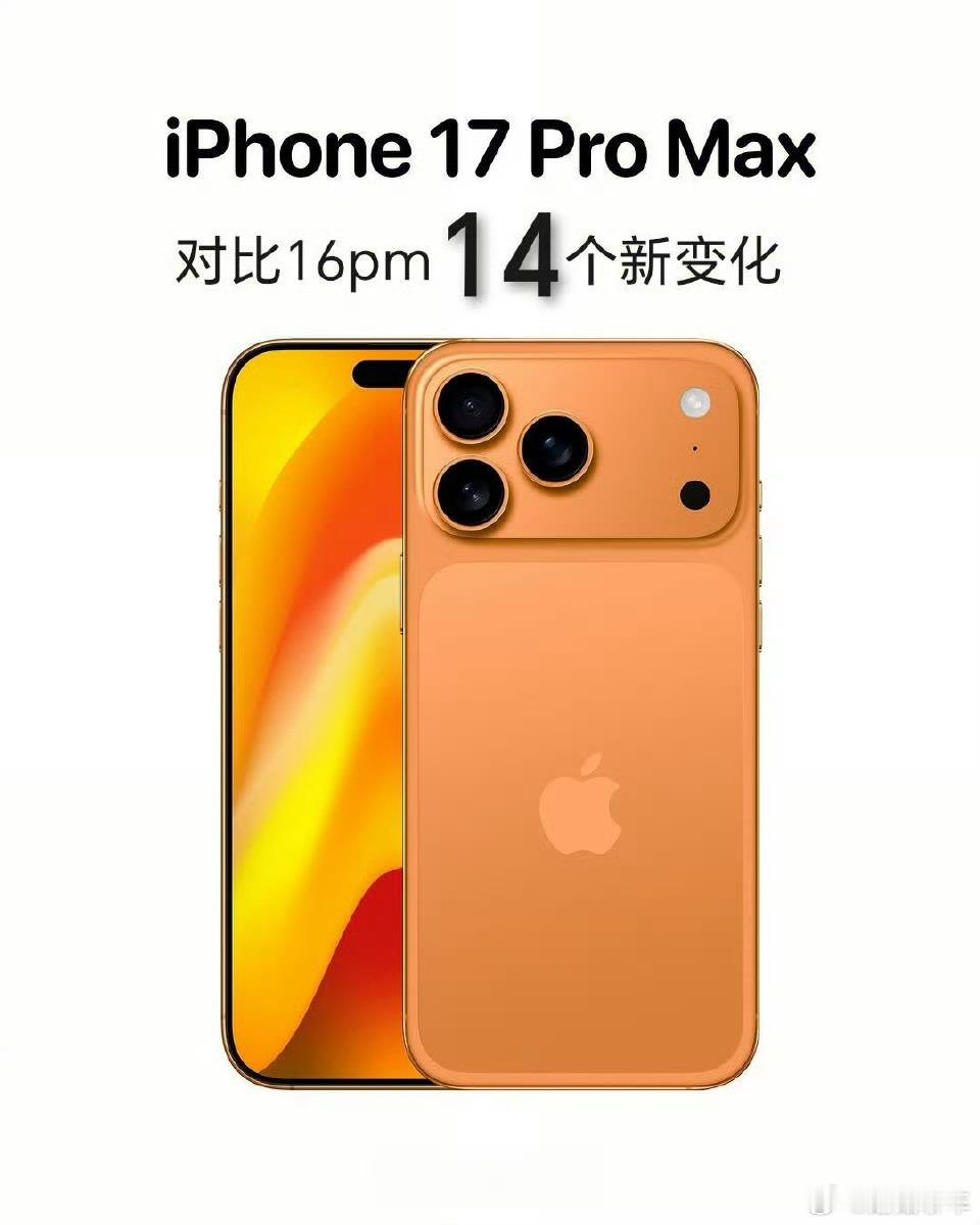 iPhone17PM对比16PM前后同时录制！[哆啦A梦吃惊][哆啦A梦吃惊][