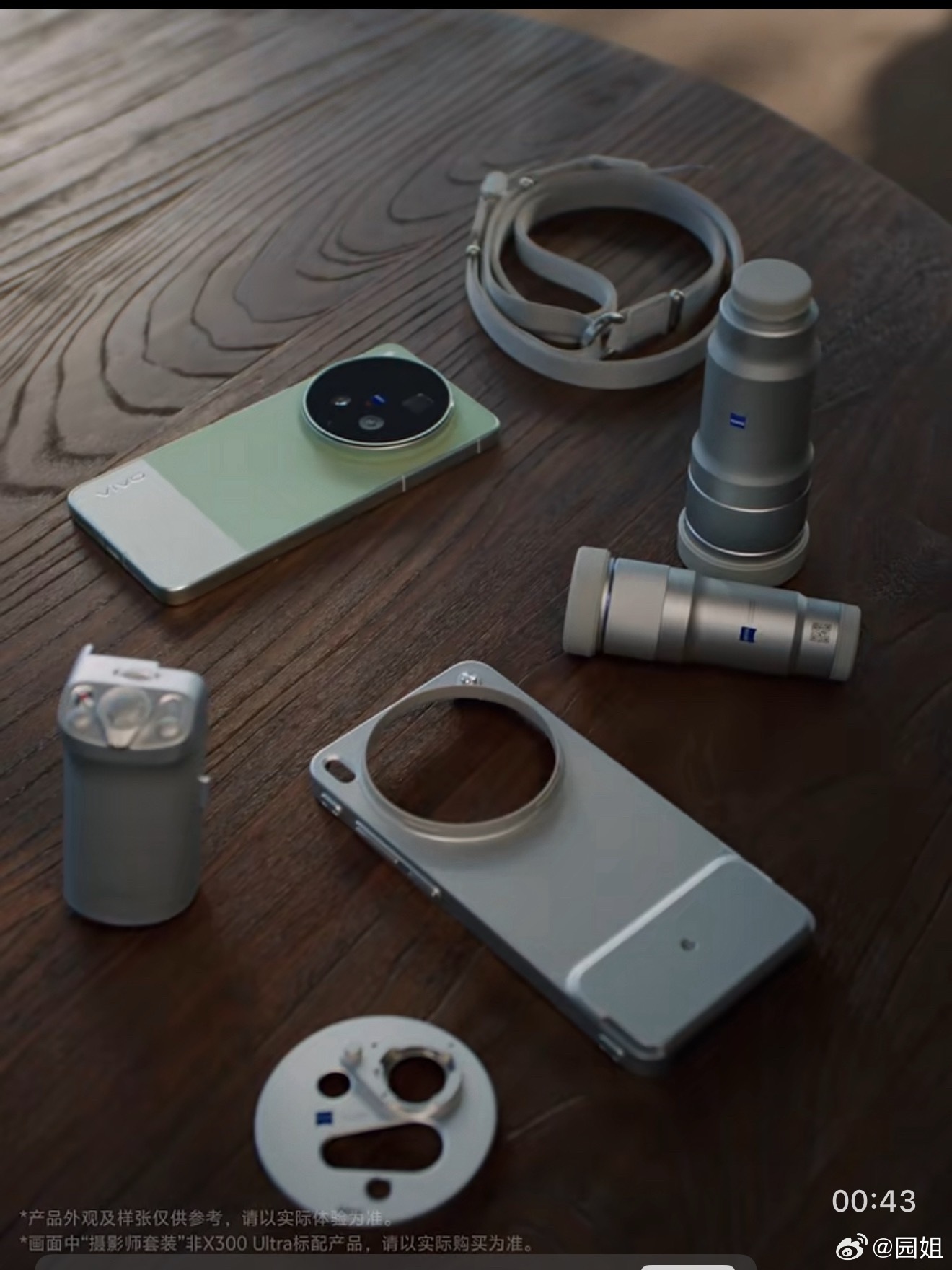 vivo X300 Ultra影像套装，看看帅不帅？ 