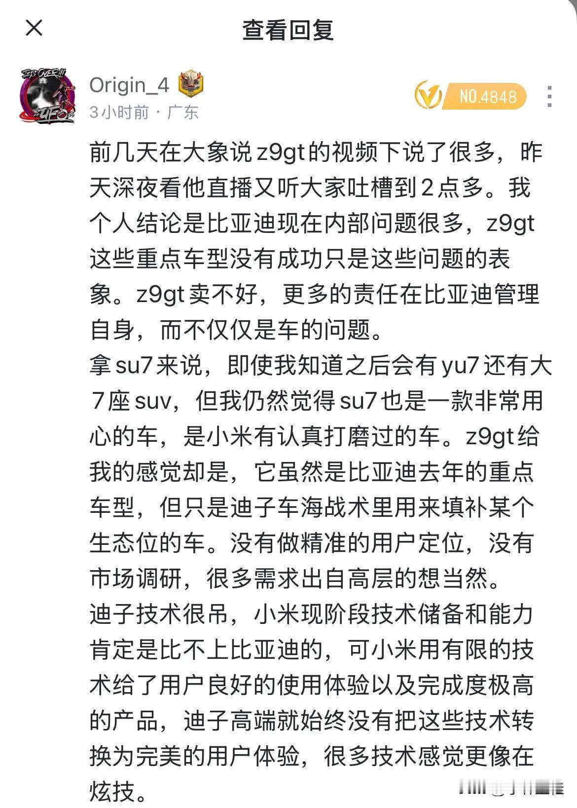 关于比亚迪的产品定位问题，这是一位网友的总结，个人觉得总结很到位！
真的像这位网