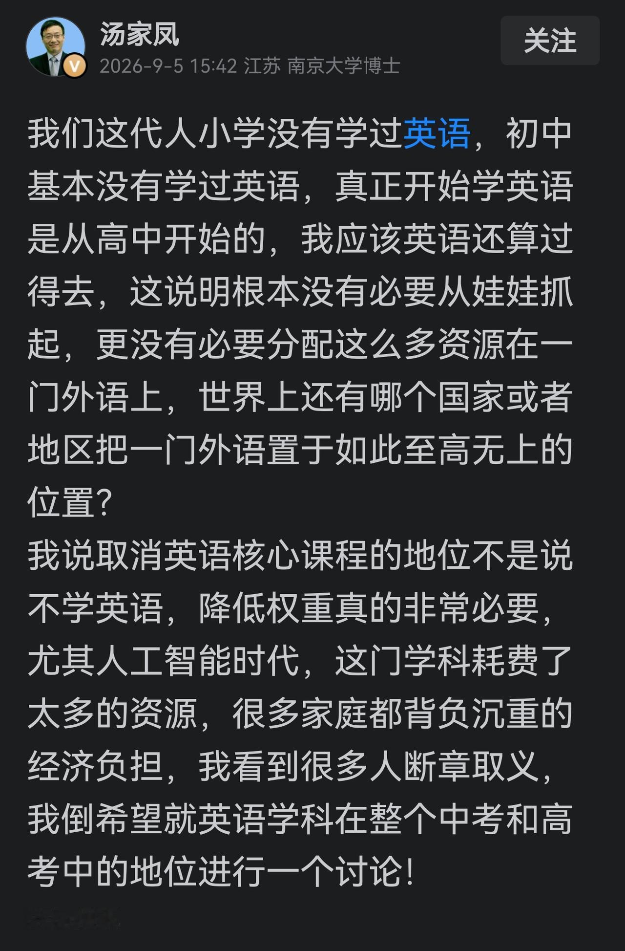 英语到底应不应该取消，取消英语主科地位是不可能的，降低权重也没有实际意义，其实现