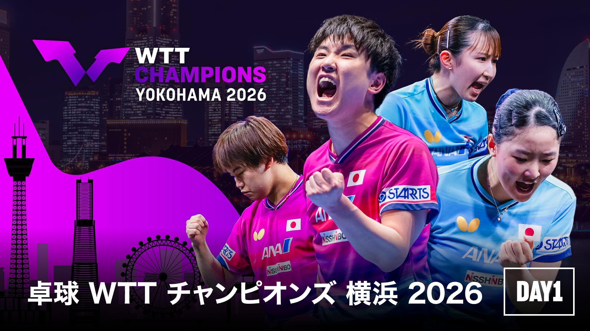 张本智和张本智和wtt横滨冠军赛2026 横滨冠军赛U-NEXT宣传图 