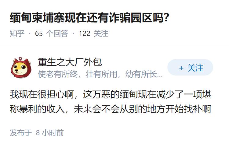 缅甸柬埔寨现在还有诈骗园区吗？