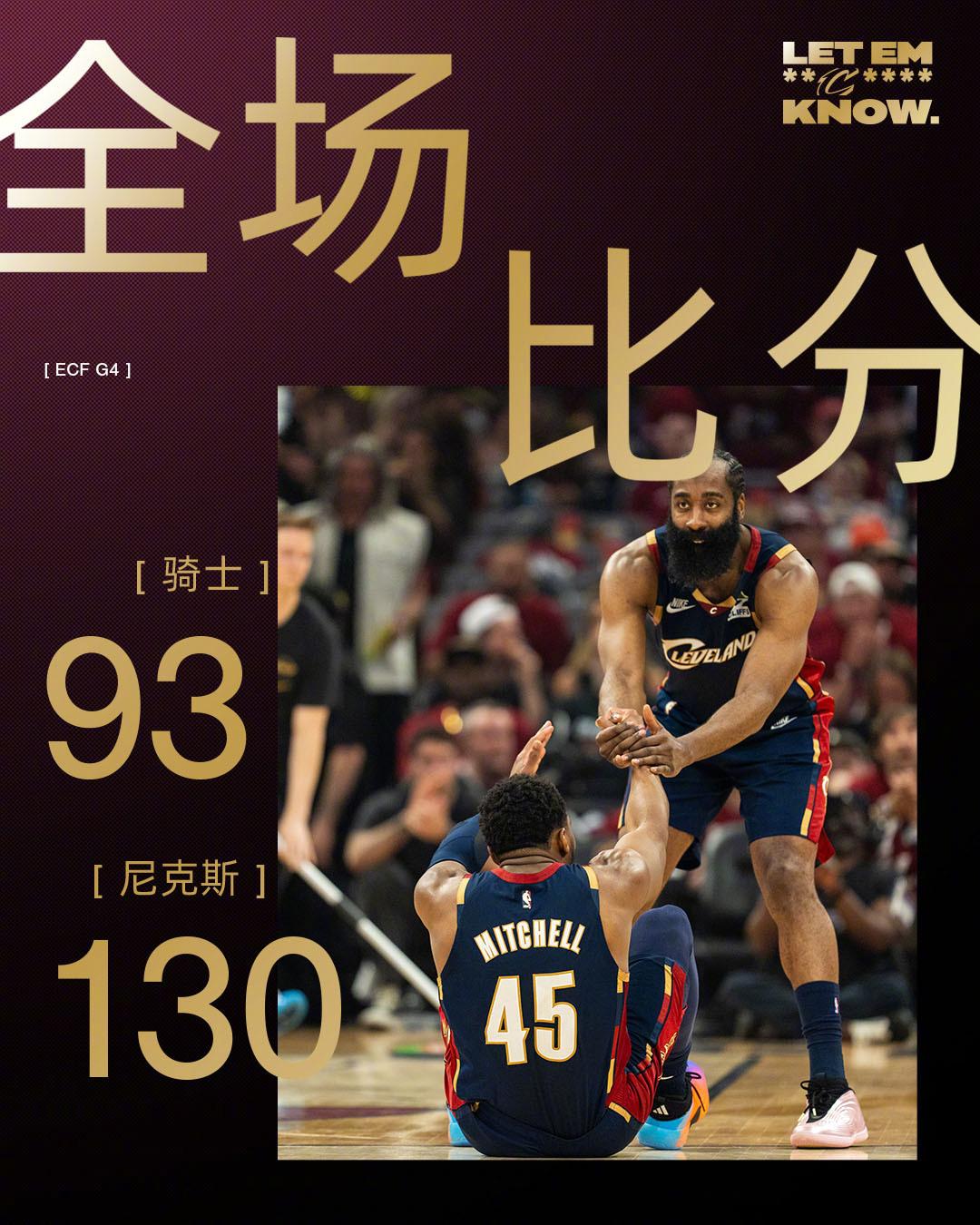唉，想到会输，但没想到会输的这么干脆……
好歹是骑士自己的主场啊，居然被打的毫无
