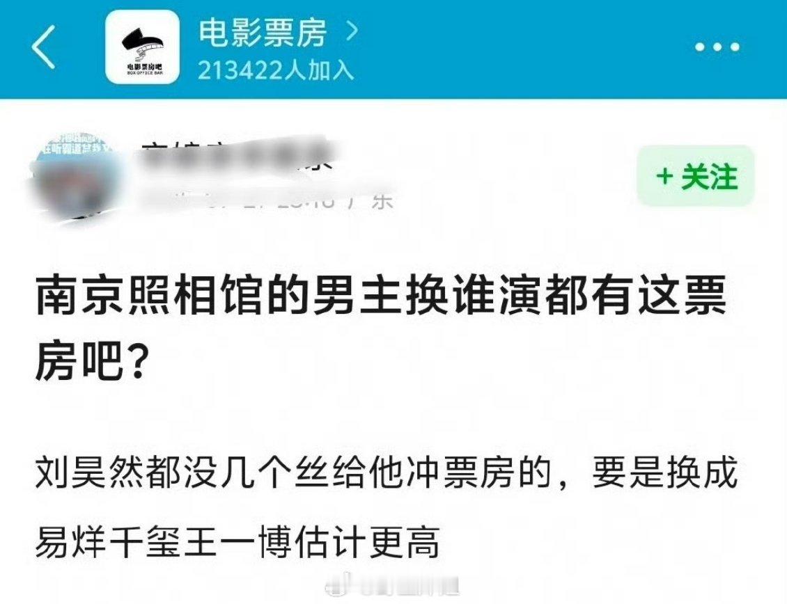 有人说《南京照相馆》男主换谁都有这个票房[费解] ​​​