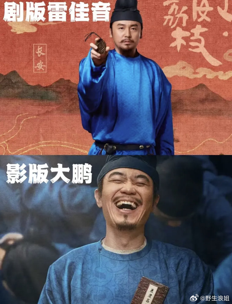 不懂长安的荔枝主角为什么要选气质油腻的，两版都是 ​​​