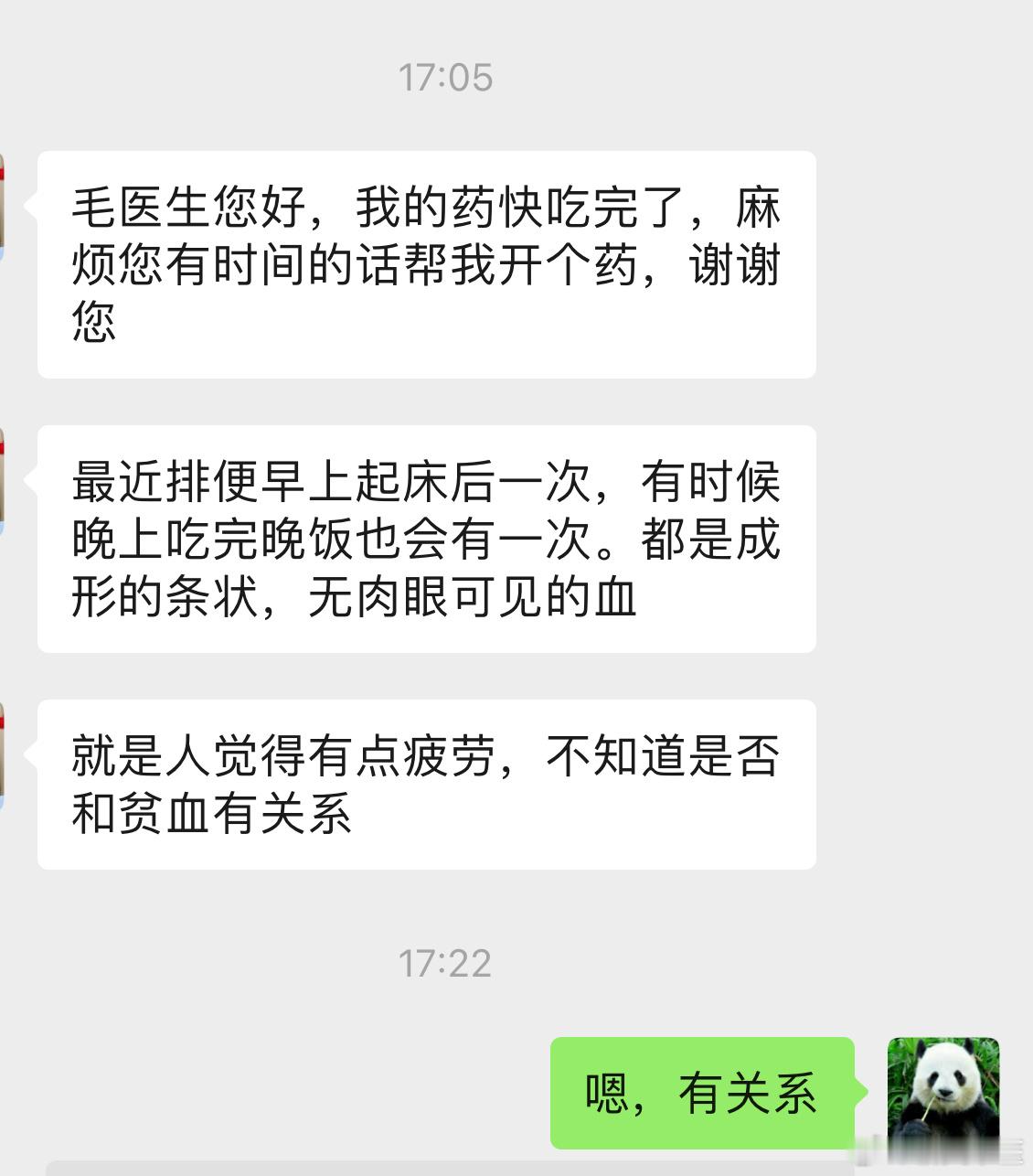 这个病人的状态，也挺好的。认识了很长一段时间，也是老病人了，病情有啥变化，随时微