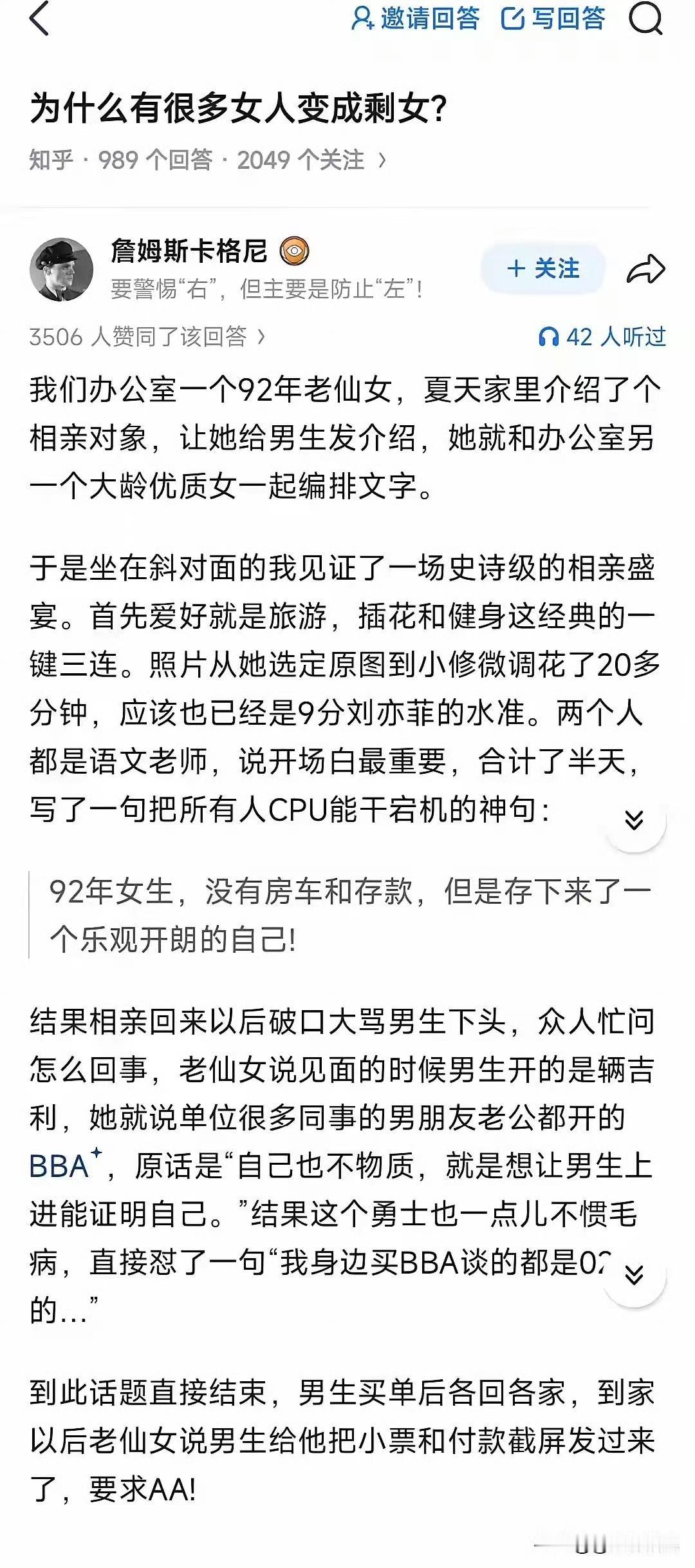 不好意思，看笑了，大龄剩女还是剩着了好，证明自己优秀最好的证据，就是见过帅锅总裁