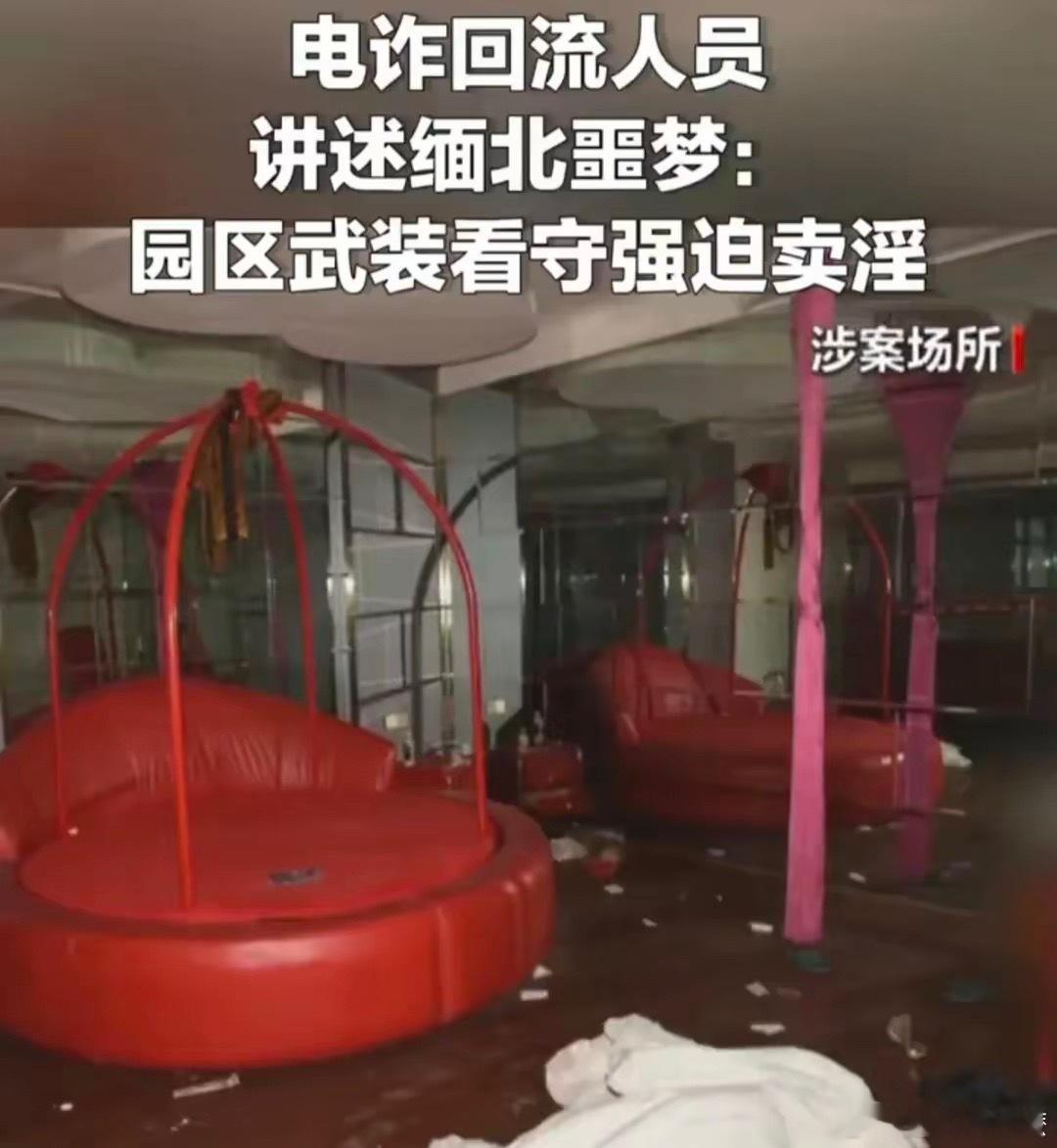 女子在缅北遭持枪强迫卖淫 不接客就挨打！缅北白家强迫女性卖淫，要做满1年，被武装