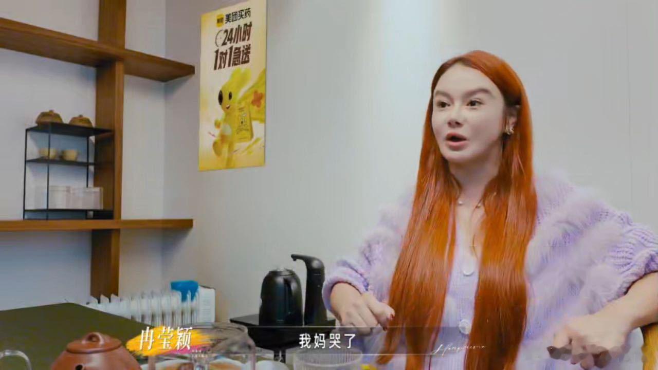 邹市明曾气哭冉莹颖妈妈冉莹颖怀二胎照顾邹市明冉莹颖三次去民政局没离成 长辈看着女