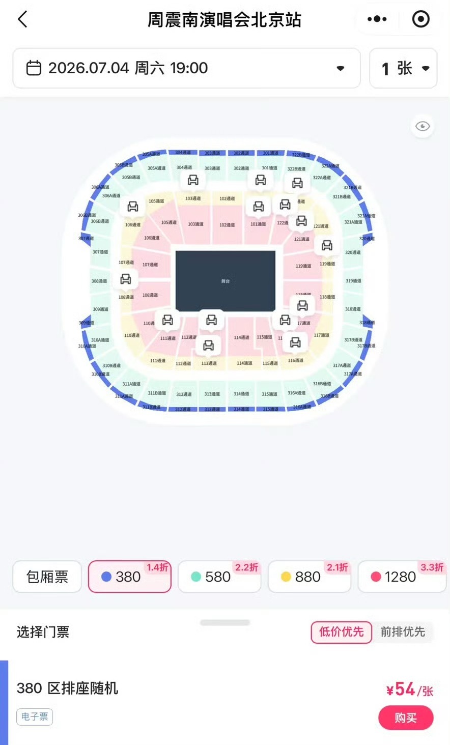 昔日人气歌手演唱会票价堪比唱歌包厢但是有一说一，男团解散后不管人气怎么样就是不如
