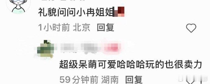 李小冉hi6卖力的有些心酸自带温柔气质，上综艺又足够拼，每一个环节都全身心投入，