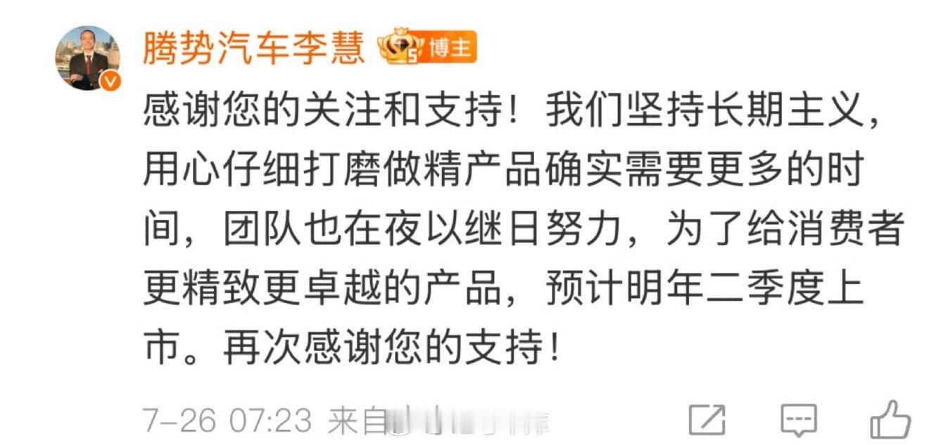 腾势 N8L 延期至明年二季度上市，怪不得之前同事的拍摄活动说取消了[傻眼]明年