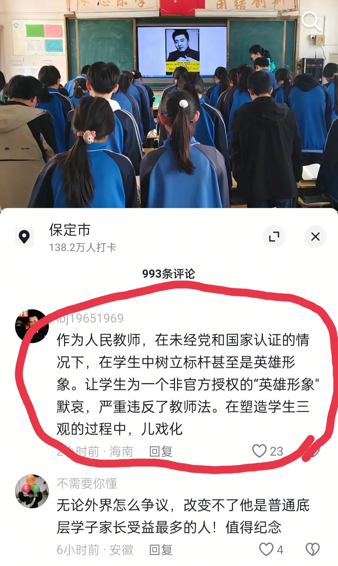 全体学生课堂上默哀张雪峰老师有点不合适吧。张雪峰的贡献毋庸置疑，可是一名老师应该