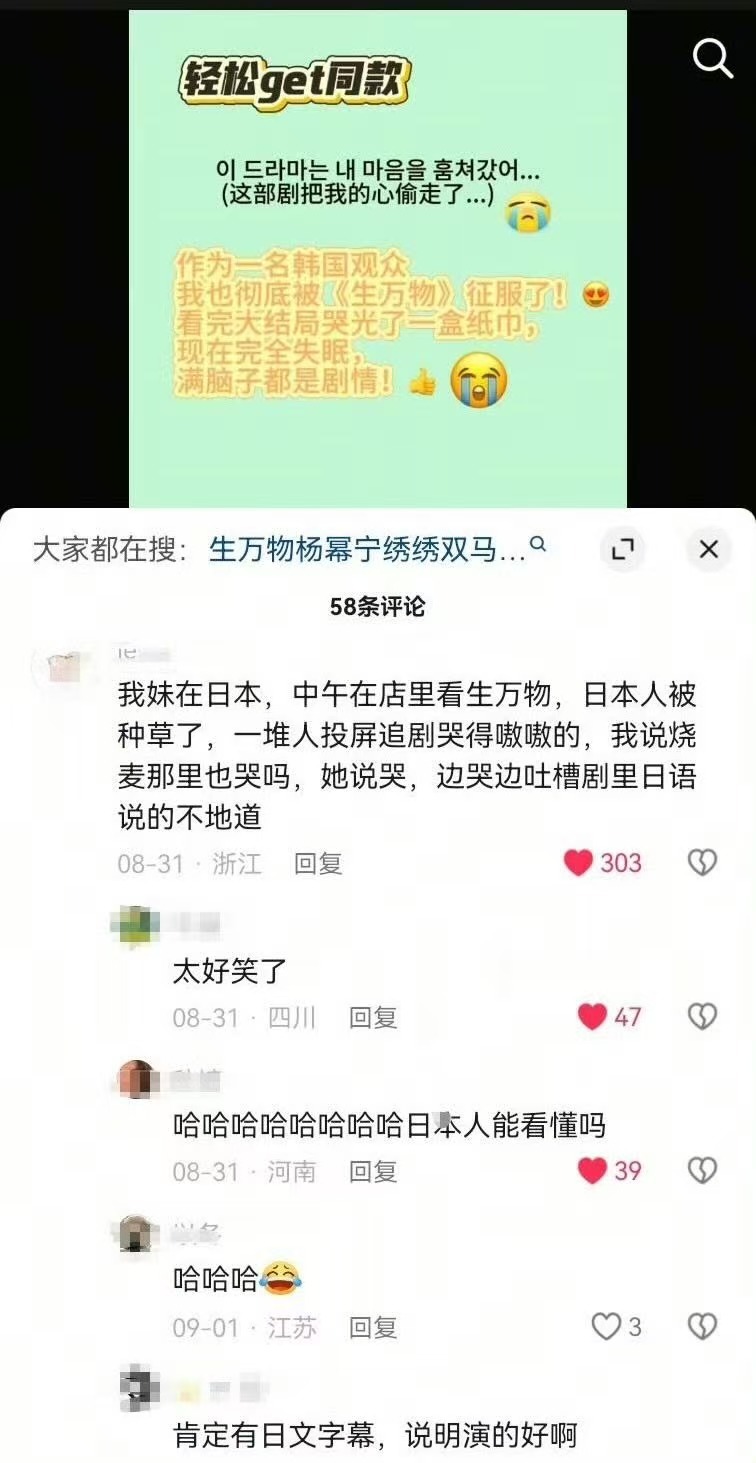 杨幂生万物火到日韩了生万物火到日韩了生万物火到日韩了，哇，[打call][打ca