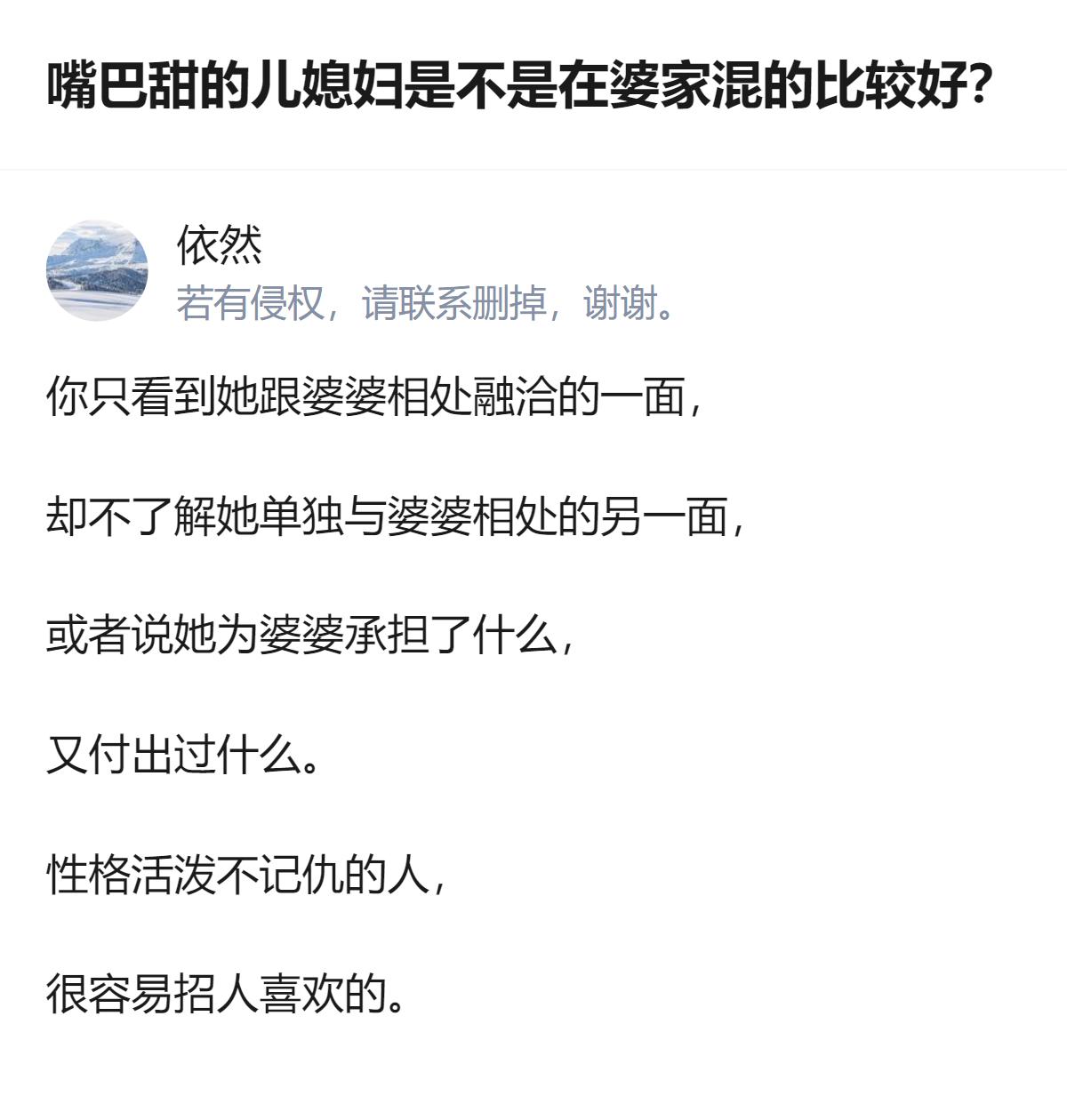 同样是嫁入同一家族，性格外向的表弟媳妇在家族聚餐里更吃得开，而内向的“我”只能默