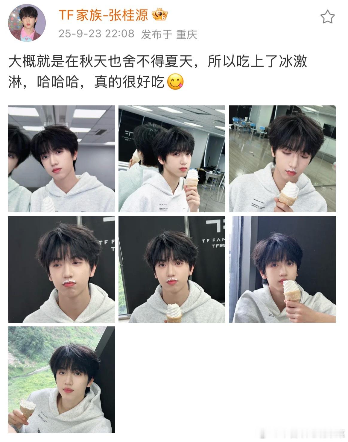 张桂源出现 ​​​
