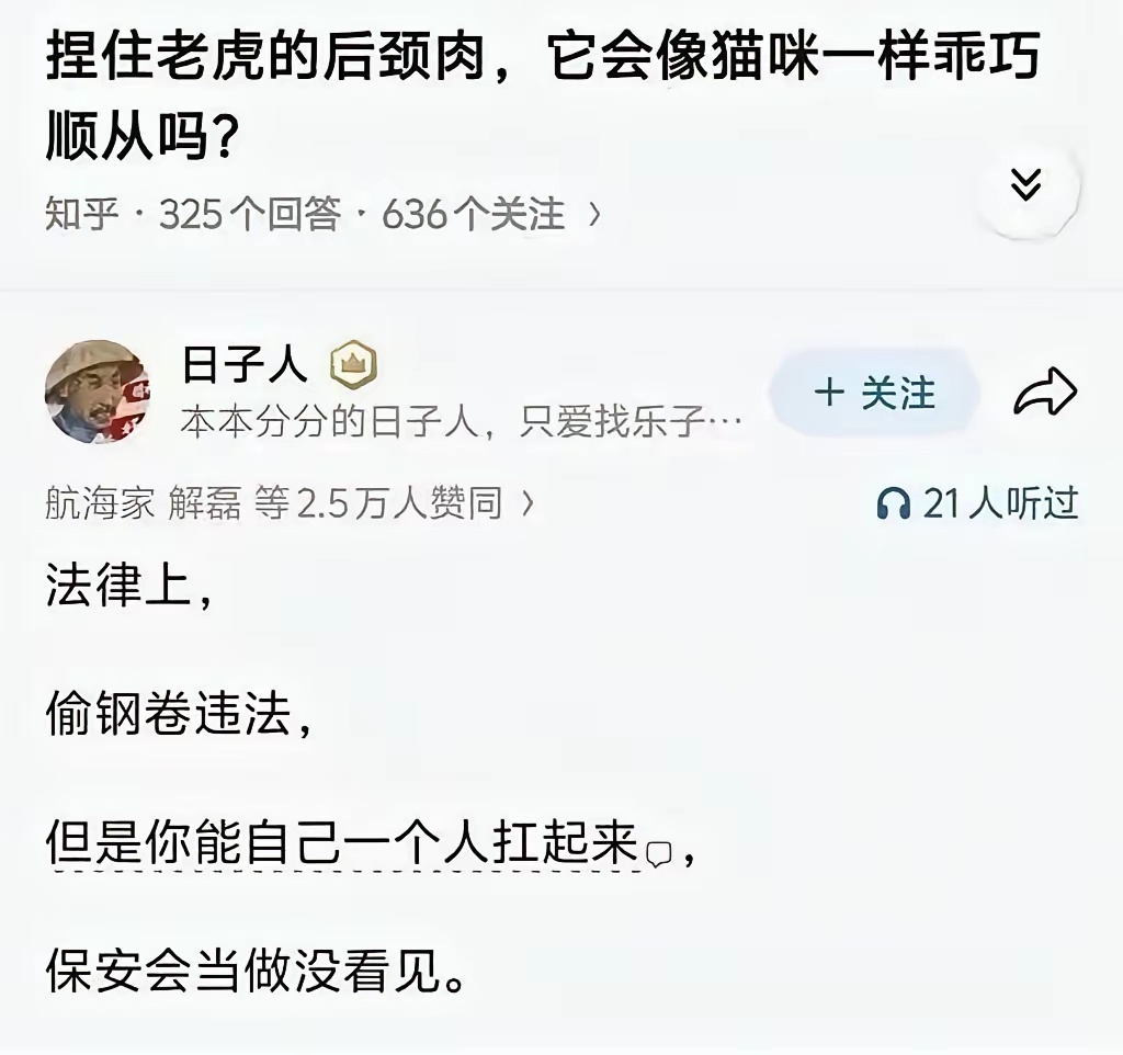 武松打虎留给世界一个严重的后遗症 