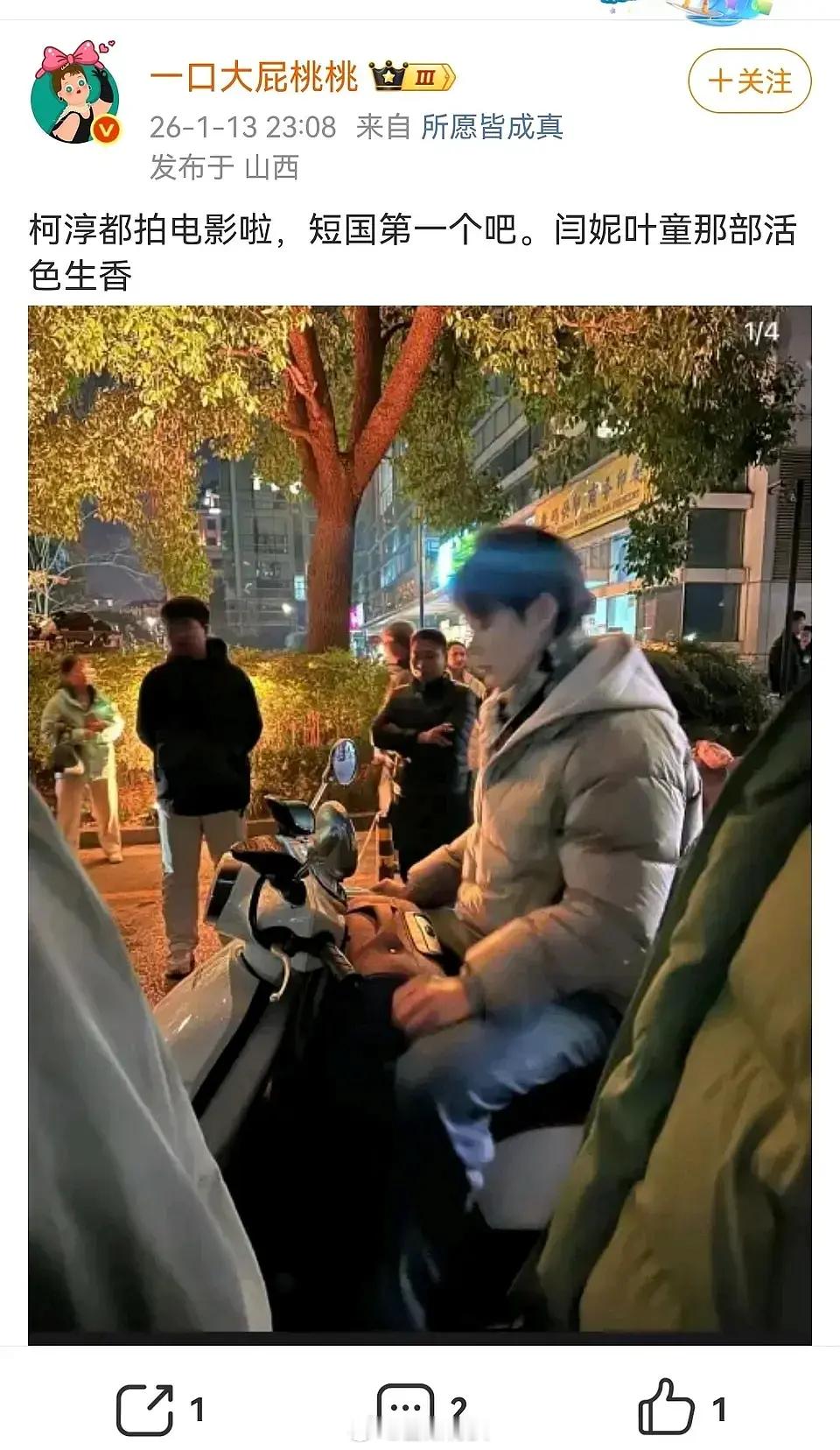 🍉短剧顶流柯淳去拍电影了 