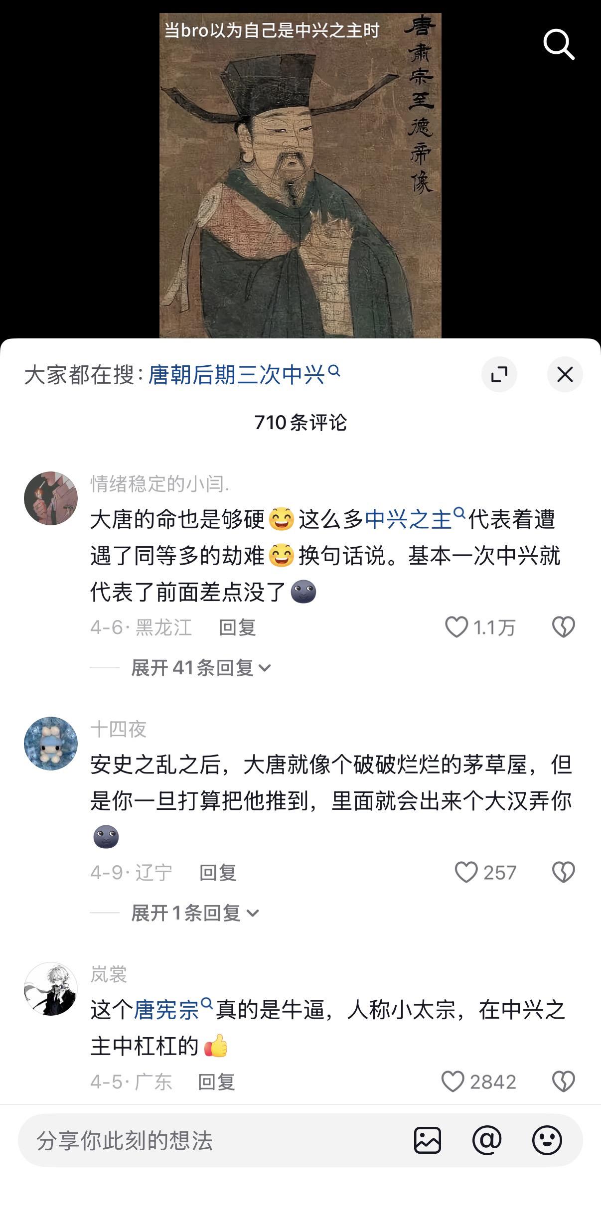 有一个引人深思的历史问题，为何唐朝经历过多次的巨大破坏最终却都可以成功中兴